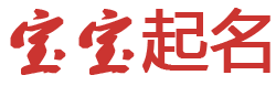 陵川县娱乐网起名网